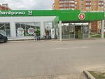5Post (Fomushina Street, 11) ، الطرود الآلي