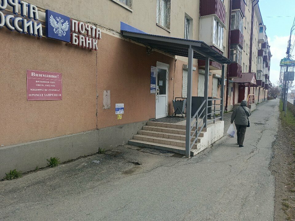 Bank Post bank, , foto