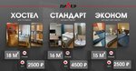 Lider (Petrovskogo Street, 34), hotel