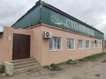 Столовая (selo Moshok, ulitsa Andreyeva, 36), canteen