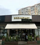 Breakfast (mikrorayon Komsomolskiy, ulitsa 30-y Irkutskoy Divizii, 4), cafe