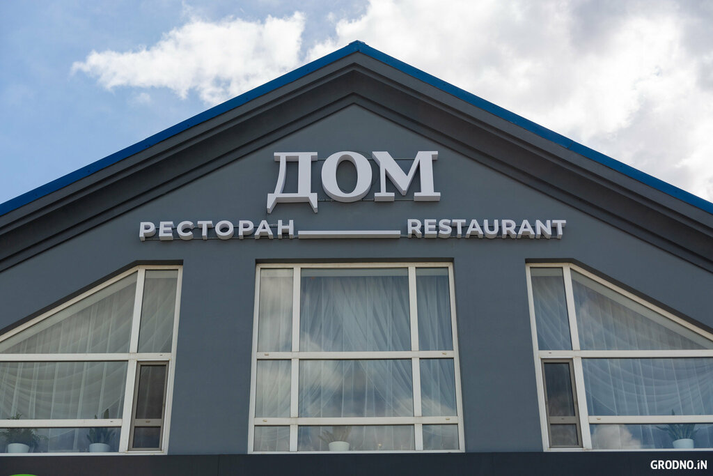 Автосервис, автотехцентр Тон-сервис, Гродно, фото