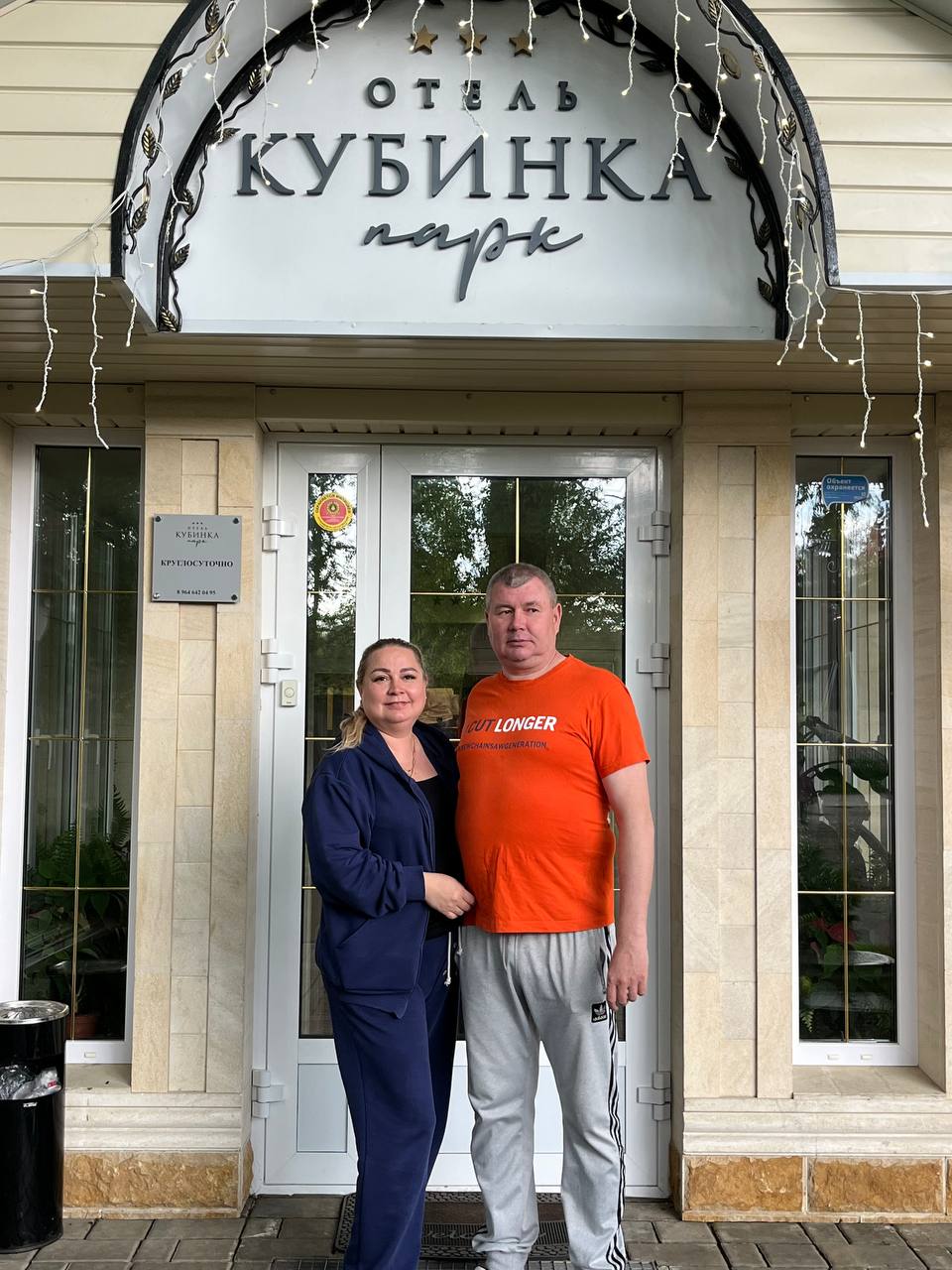 Фото Кубинка парк