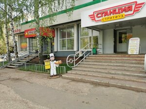 Станция СтритФуд (ул. Панфилова, 19), быстрое питание в Йошкар‑Оле