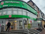 5Post (Krupskoy Street, 41), servicio postamat