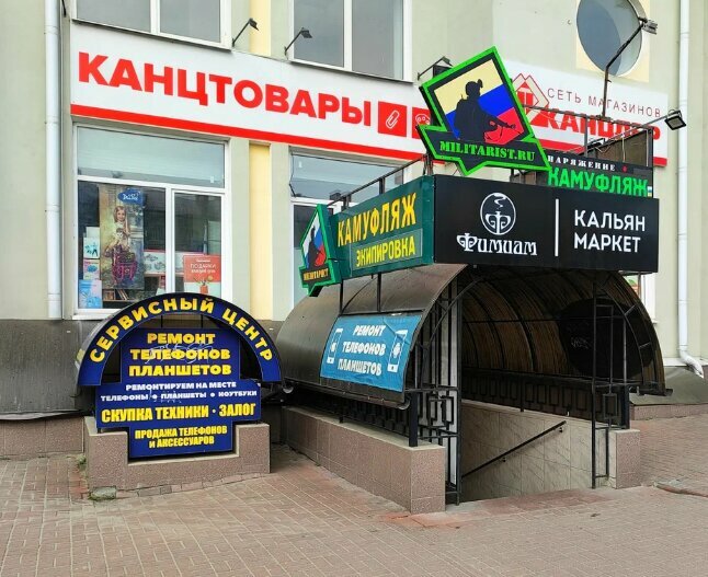 Phone repair Service, Bryansk, photo