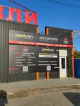Peetron (Senyukova Street, 6) ، تفكيك السيارات
