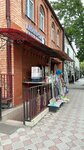 Хозмаг (ulitsa G.A. Ugryumova, 98), household goods and chemicals shop