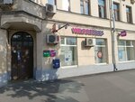 Wildberries (Komsomolskiy Avenue, 14/1к1), punto de entrega