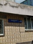Sberbank Rossii, platezhnyj terminal (Rodnikovaya Street, 16) ، محطة دفع