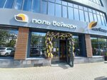 Поль Бейкери (8 Marta Street, 49) ، الحلويات