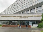 Большой зал центра креативных индустрий МГТУ им. Н. Э. Баумана (Rubtsovskaya Embankment, 2/18) ، قاعة حفلات موسيقية