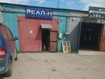 Real-N (Karskaga Street, 4В) ، متجر قطع غيار ولوازم السيارات