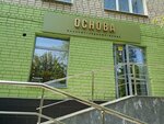 Osnova (Aviatsionnaya Street, 80) ، صالون تجميل