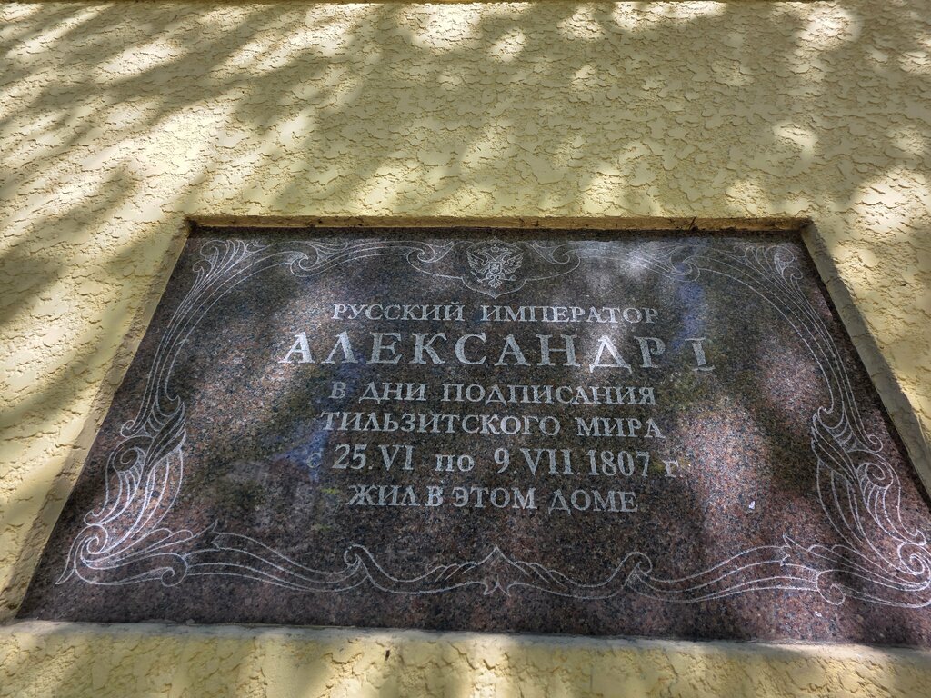 Memorial plaque, foundation stone Дом Александра I в дни подписания Тильзитского мира, Sovetsk, photo