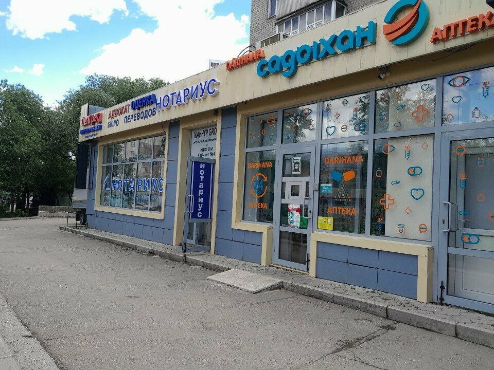 Perfume and cosmetics shop Amway, Astana, photo