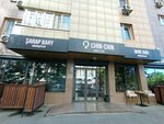 ChinChin (prospekt Yermeka Serkebayeva, 111), alcoholic beverages