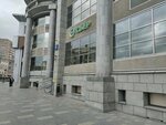 СберМобайл, мобильный оператор связи (Bolshaya Yakimanka Street, 18), mobile network operator