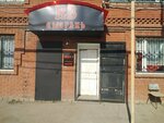 Spektr (Pochtovaya ulitsa, 29), building materials wholesale