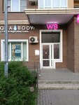 Wildberries (Ozyornaya Street, 9), punto de entrega