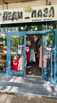 Леди_Лаза (Lazarevskoe Residential District, Pobedy Street, 76), plus size clothing