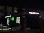Oasis Agro (Kaskelen, Abylaı Han dańǵyly, 24) ، علف وإضافات غذائية