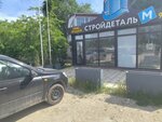 Стройдеталь (Nasrutdinova Avenue, 258) ، مكتب المبيعات
