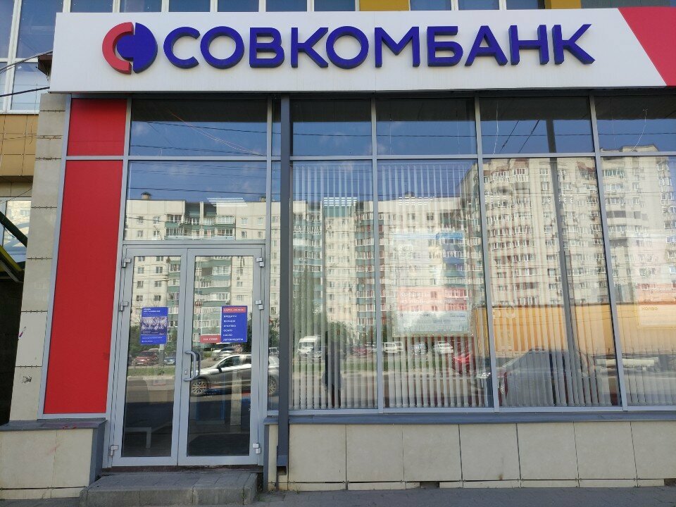 ATM Sovkombank, Tambov, photo