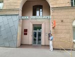 Экспресс Займы (ulitsa Engelsa, 18), microfinance institution