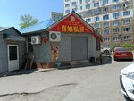 Си ньян (Krasnogo Znameni Avenue, 47В), transporte de cargas
