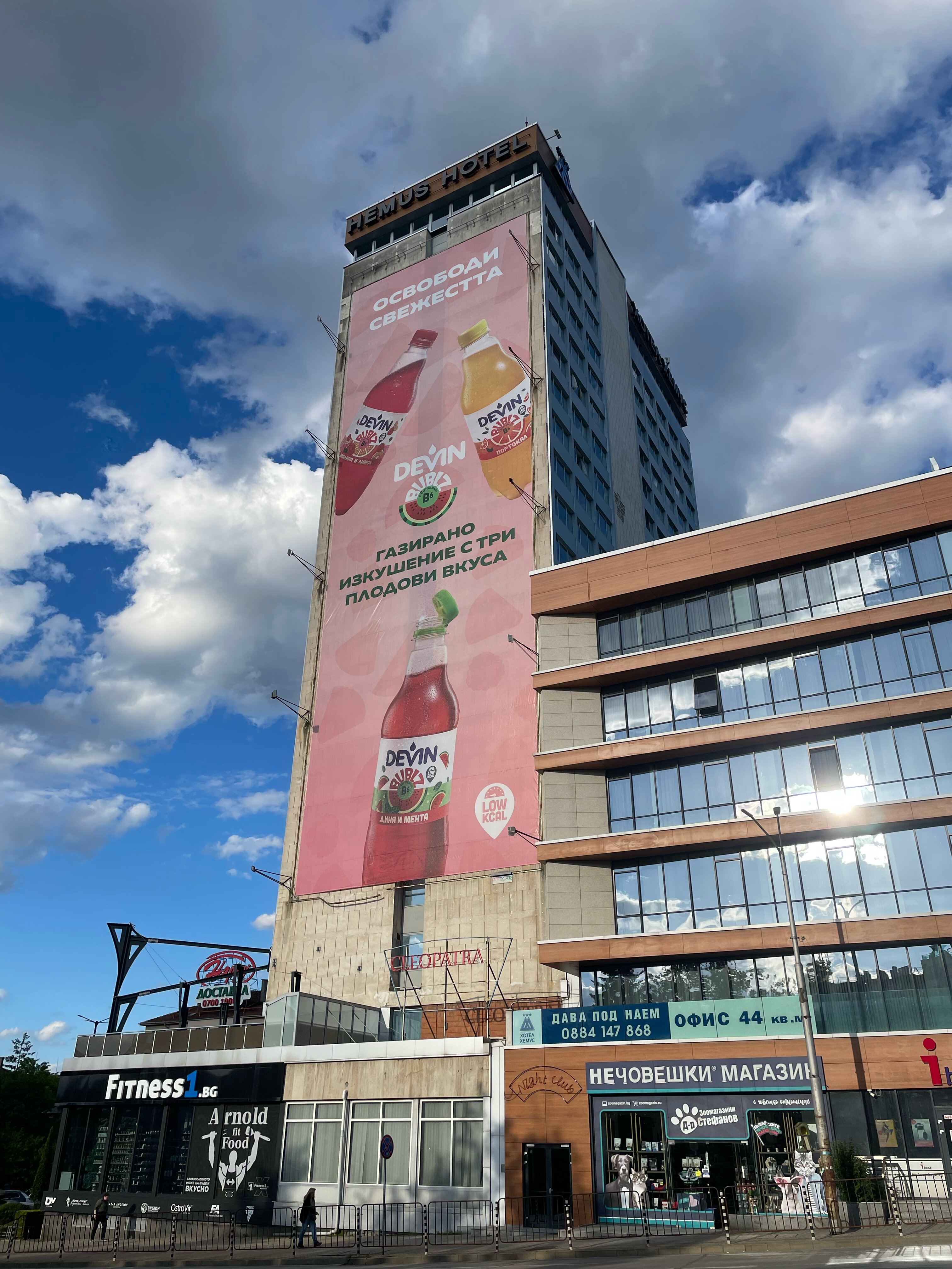 Фото Hemus Hotel Sofia