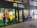 Hello! (Karla Marksa Square, 5/1) ، لوازم الهواتف المحمولة