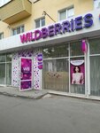 Wildberries (Gagarina Street, 2), punto de entrega