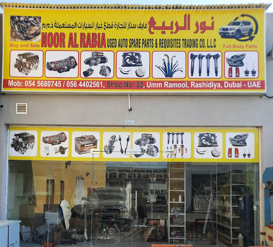 Auto parts and auto goods store Noor Alrabia Used Auto Spare Parts & Requisites Trading Company, Dubai, photo