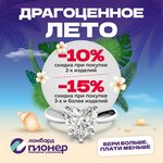 Pioneer (Sovetskaya Street, 31), pawnshop