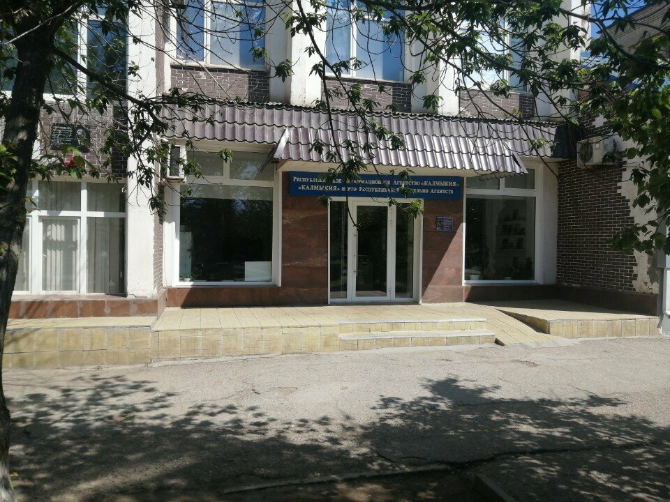 Mass media office The editorial office of the Halmg unn newspaper, Elista, photo
