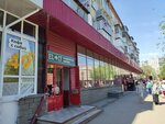 Мастерица (Khudyakova Street, 7), jewelry shop
