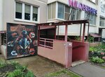 МотоГаджет (ulitsa Geroyev-Razvedchikov, 34), motoequipo y accesorios de moto