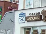 Инструменталэлектро (Maksima Bagdanovicha Street, 142), herramientas eléctricas y de gasolina
