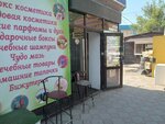 Ansar (Alatau City Administrative District, Shańyraq-1 shaǵyn aýdany, Mahambet Ótemisov kóshesi, 107), perfume and cosmetics shop