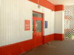 Тамбовская Областная Сбытовая Компания (Novo-Stremyannaya ulitsa, 4), cash and settlement center