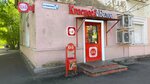 Krasnoe&Beloe (Kudryavtseva Street, 21/32), grocery