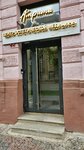Амрита (Diktatury Proletariata Street, 28), cosmetology
