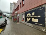 Tango (Maksima Bagdanovicha Street, 142), escuela de baile