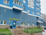 Маленькая Фея (Zarechnaya Street, 17) ، مركز الرعاية النهارية، رياض الأطفال
