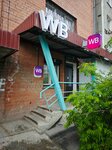 Wildberries (ulitsa Kostycheva, 10Б) ، نقطة تسليم
