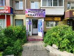 Модный квартал (zhiloy rayon Stroitel, mikrorayon Gorodok Stroiteley, 48) ، متجر ملابس