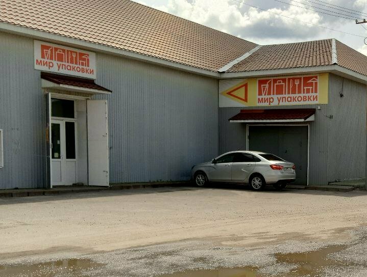 Packing materials Мир упаковки, Tambov, photo