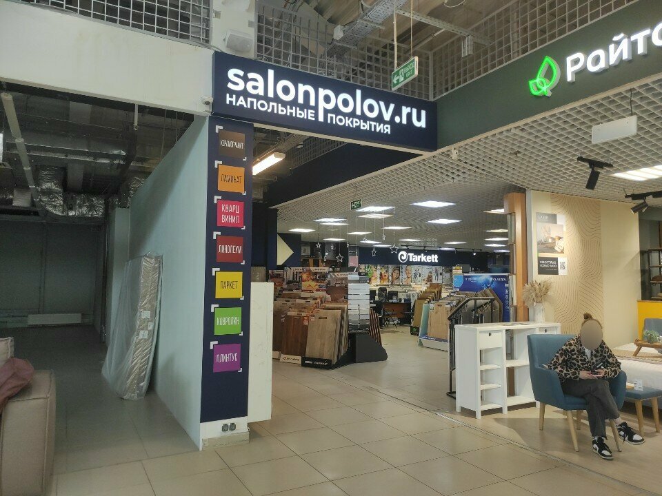 Flooring Salonpolov, Obninsk, photo