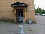 Крокус+ (Engelsa Avenue, 71), legal services